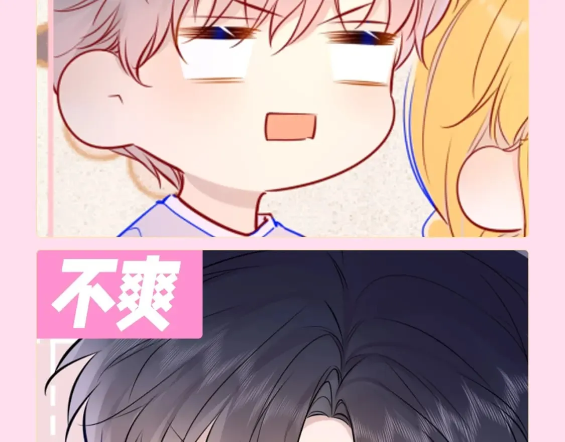 第112期 搞点事：看看司南不同的表情吧！ 第7页