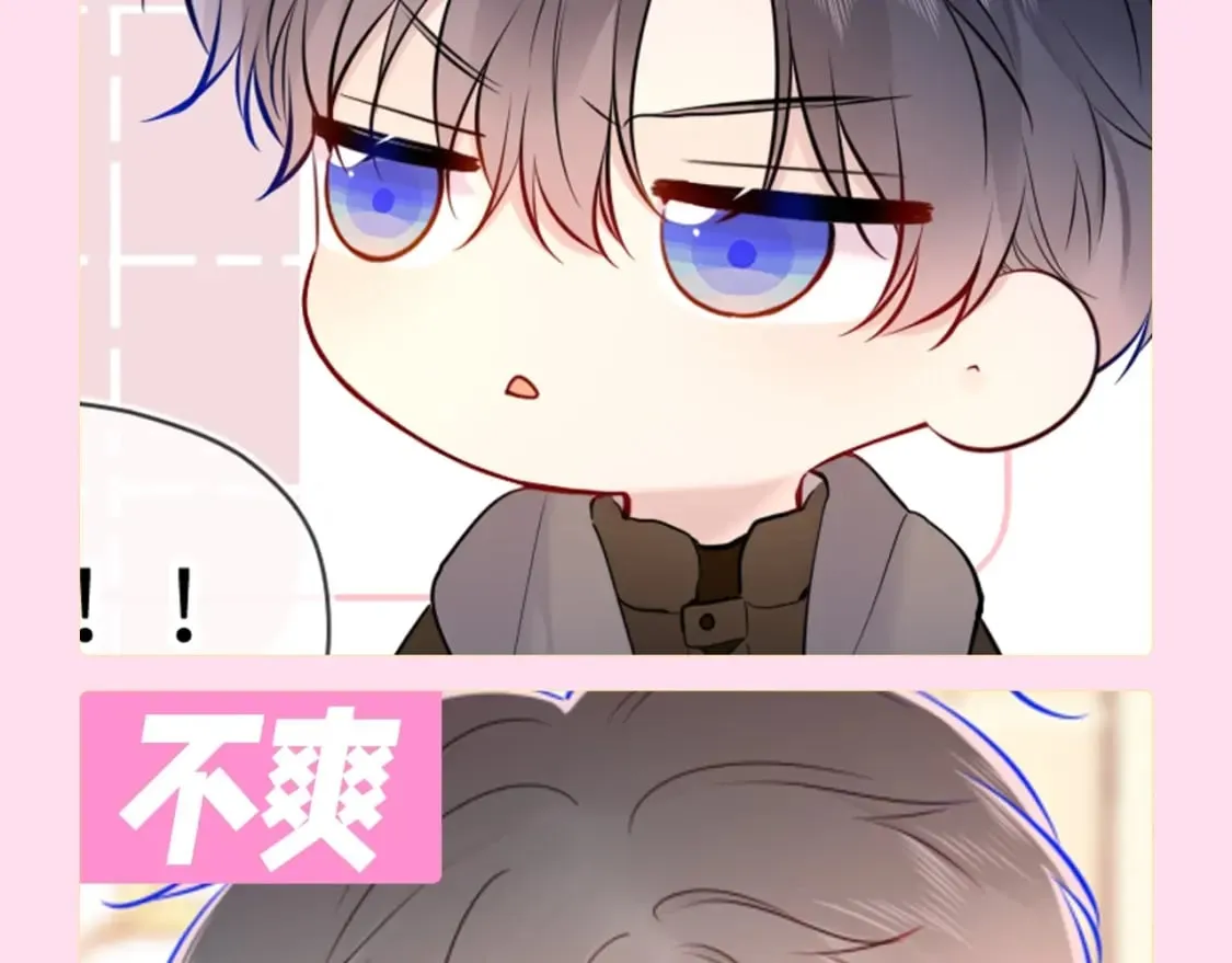 第112期 搞点事：看看司南不同的表情吧！ 第8页