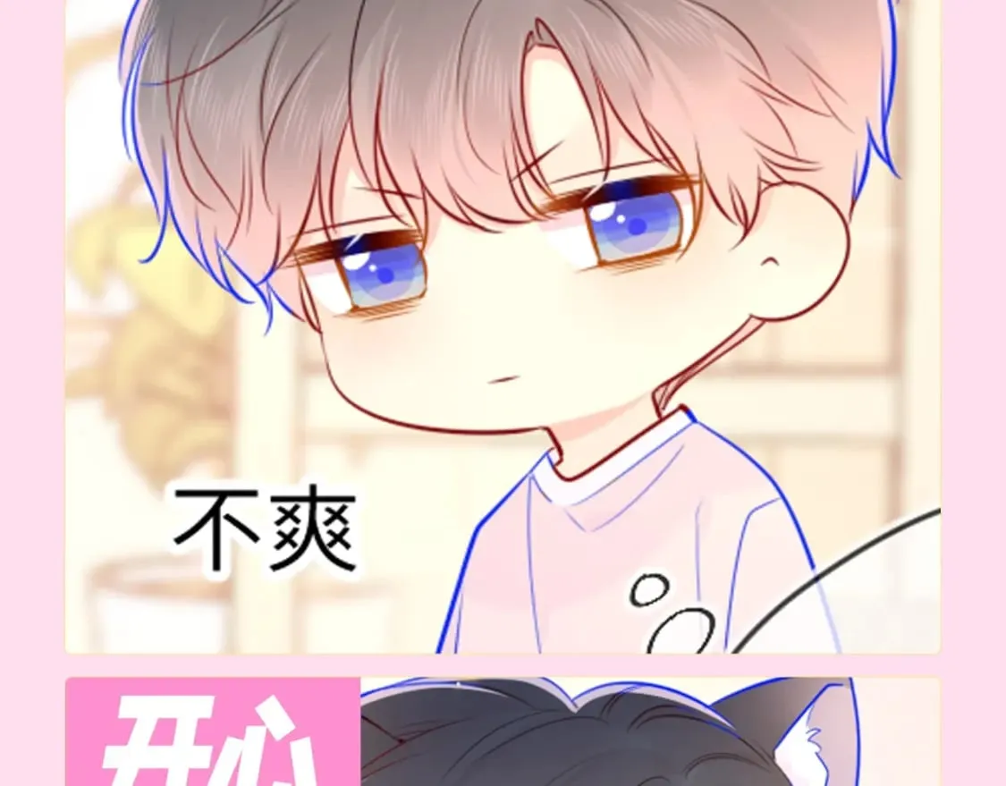 第112期 搞点事：看看司南不同的表情吧！ 第9页