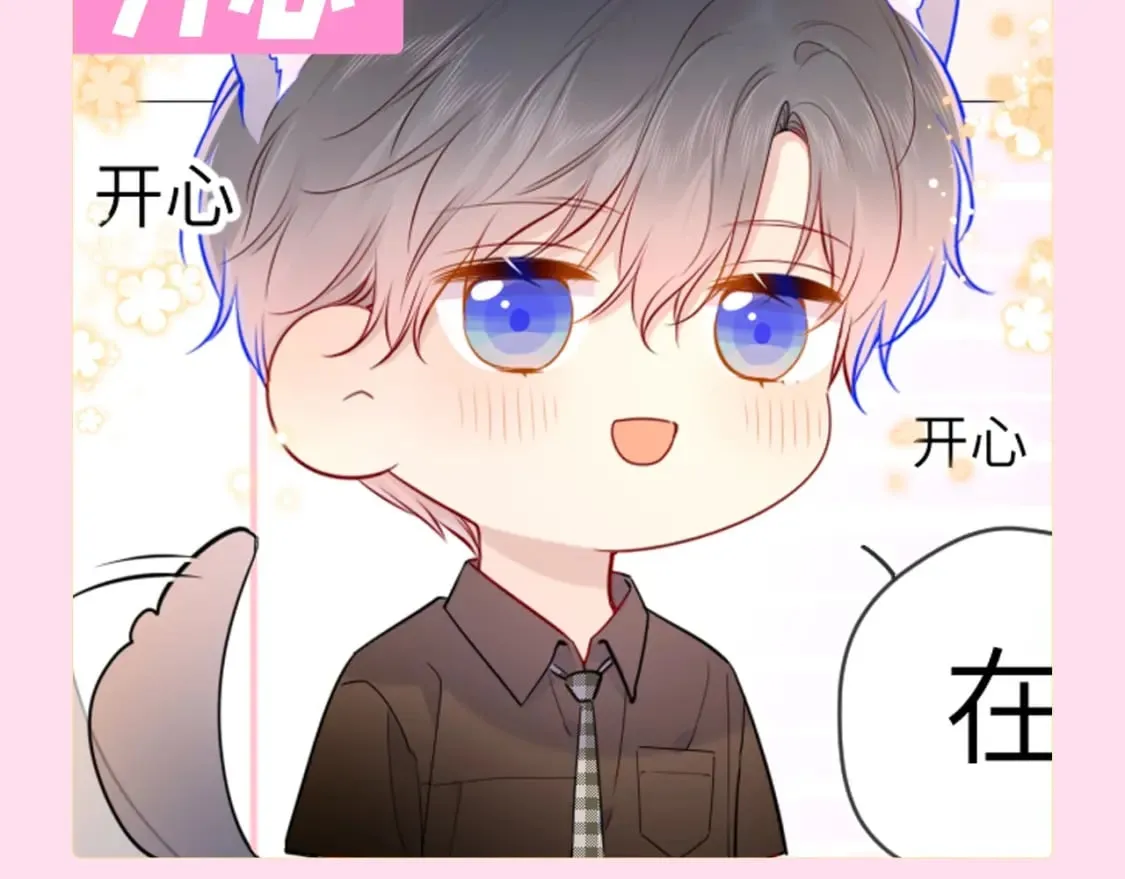 第112期 搞点事：看看司南不同的表情吧！ 第10页