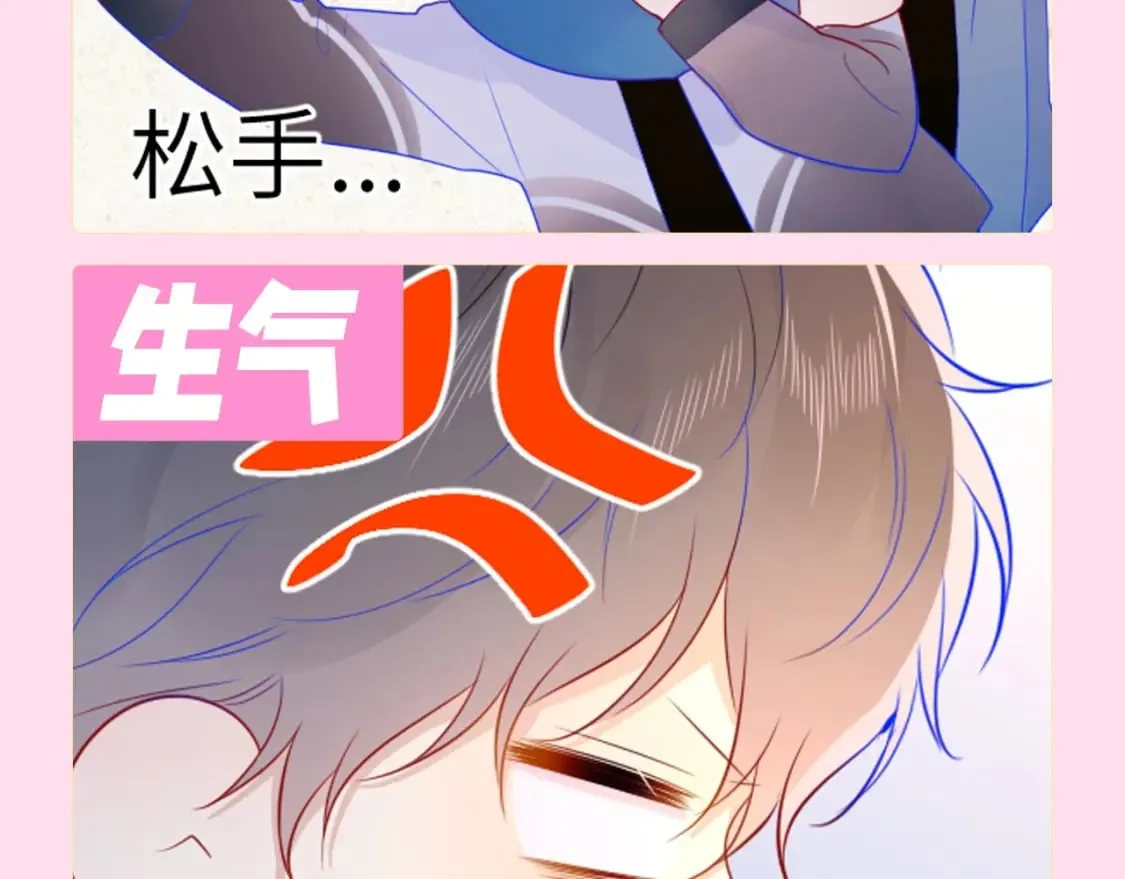 第112期 搞点事：看看司南不同的表情吧！ 第13页