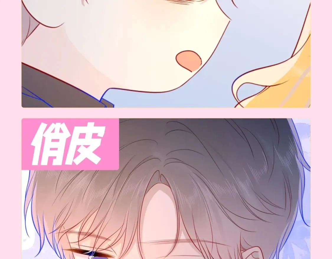 第112期 搞点事：看看司南不同的表情吧！ 第14页