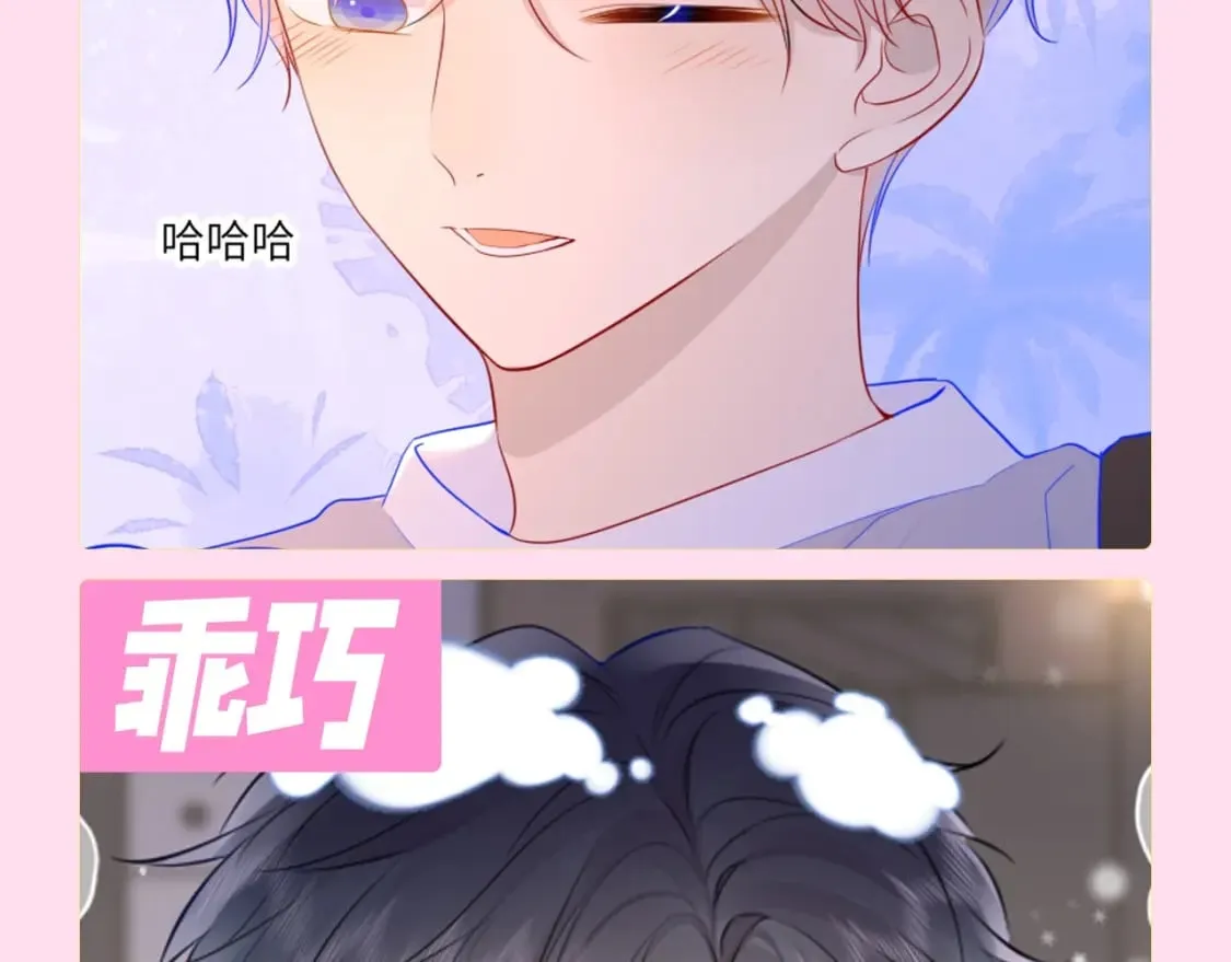 第112期 搞点事：看看司南不同的表情吧！ 第15页