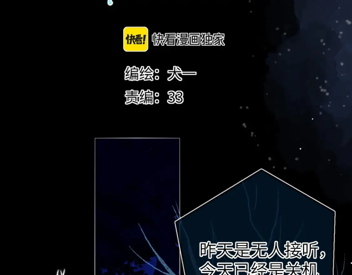 第159话 愿长眠此地 第2页