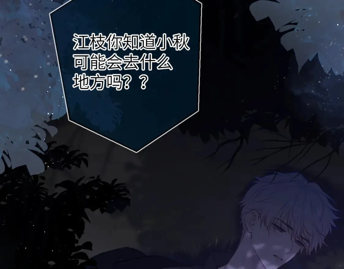 第159话 愿长眠此地 第4页