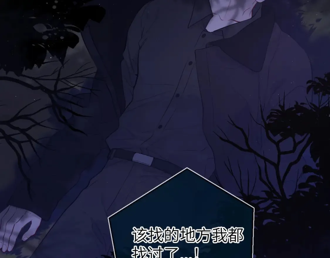 第159话 愿长眠此地 第5页