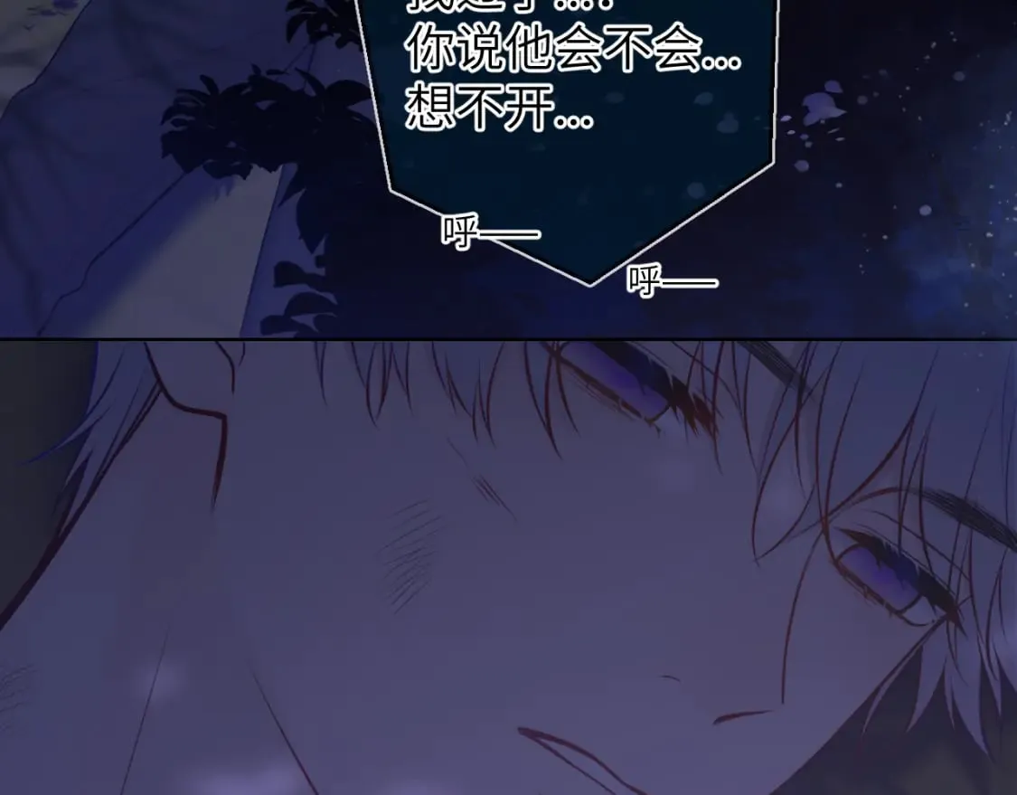 第159话 愿长眠此地 第6页