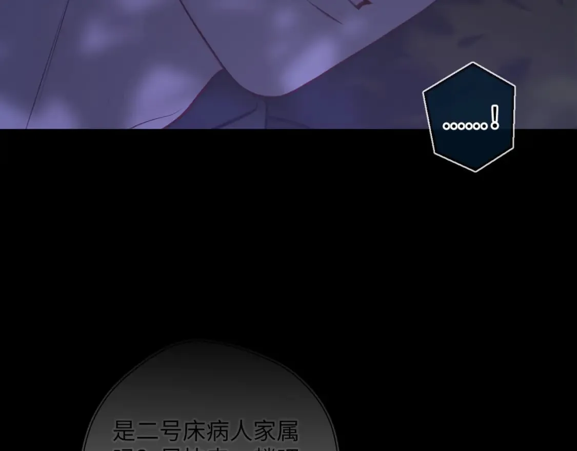 第159话 愿长眠此地 第7页
