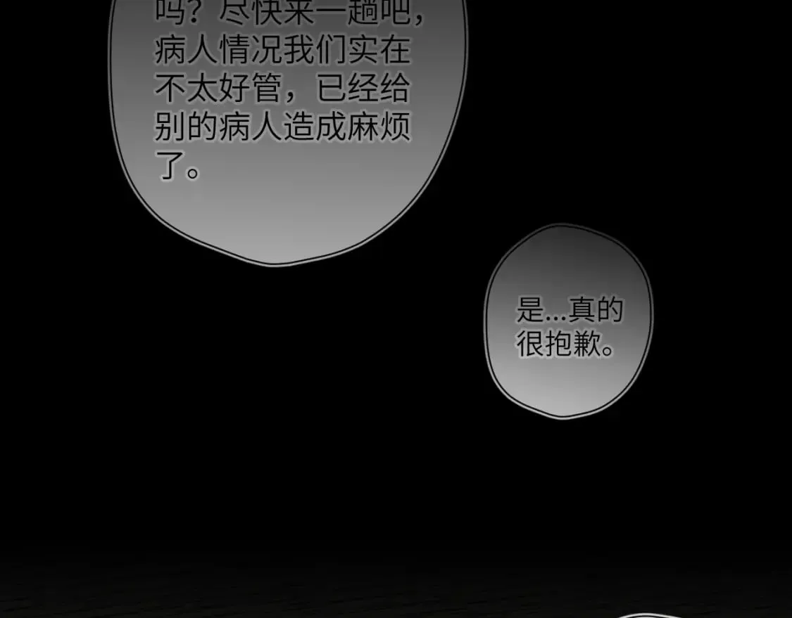 第159话 愿长眠此地 第8页