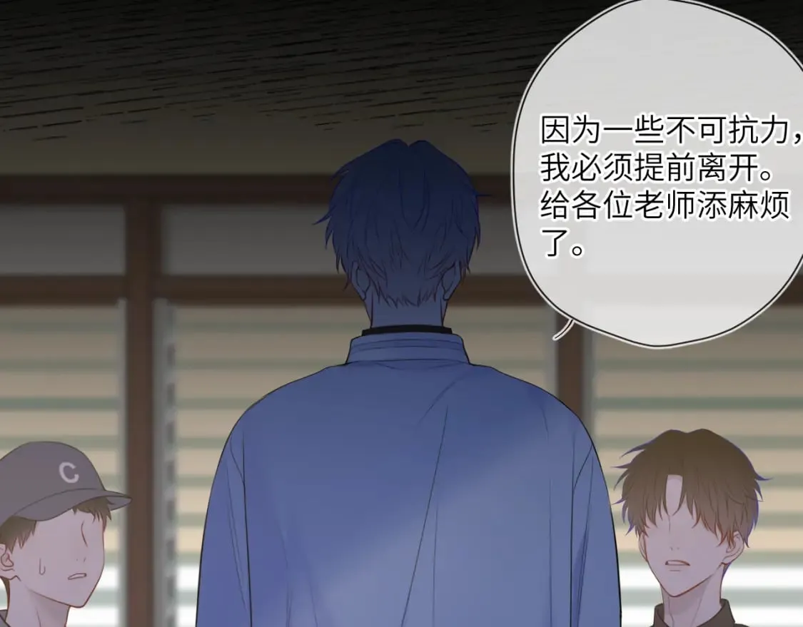 第159话 愿长眠此地 第9页