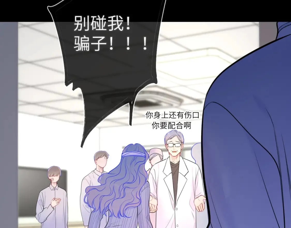 第159话 愿长眠此地 第14页