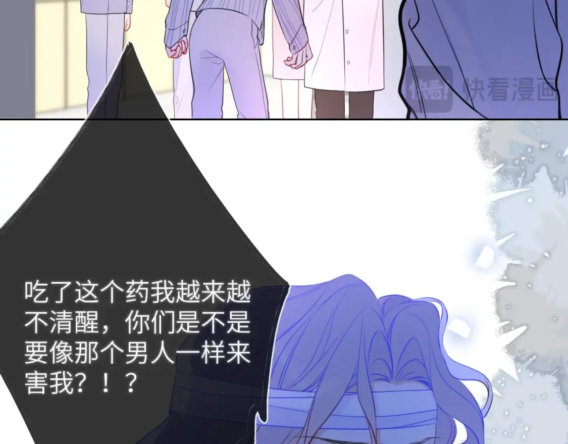 第159话 愿长眠此地 第15页