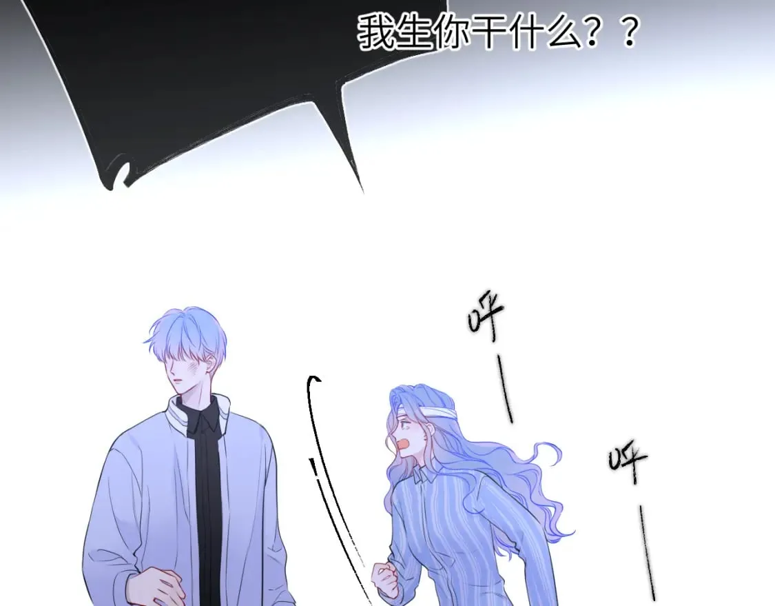第159话 愿长眠此地 第22页