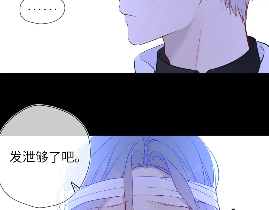 第159话 愿长眠此地 第24页