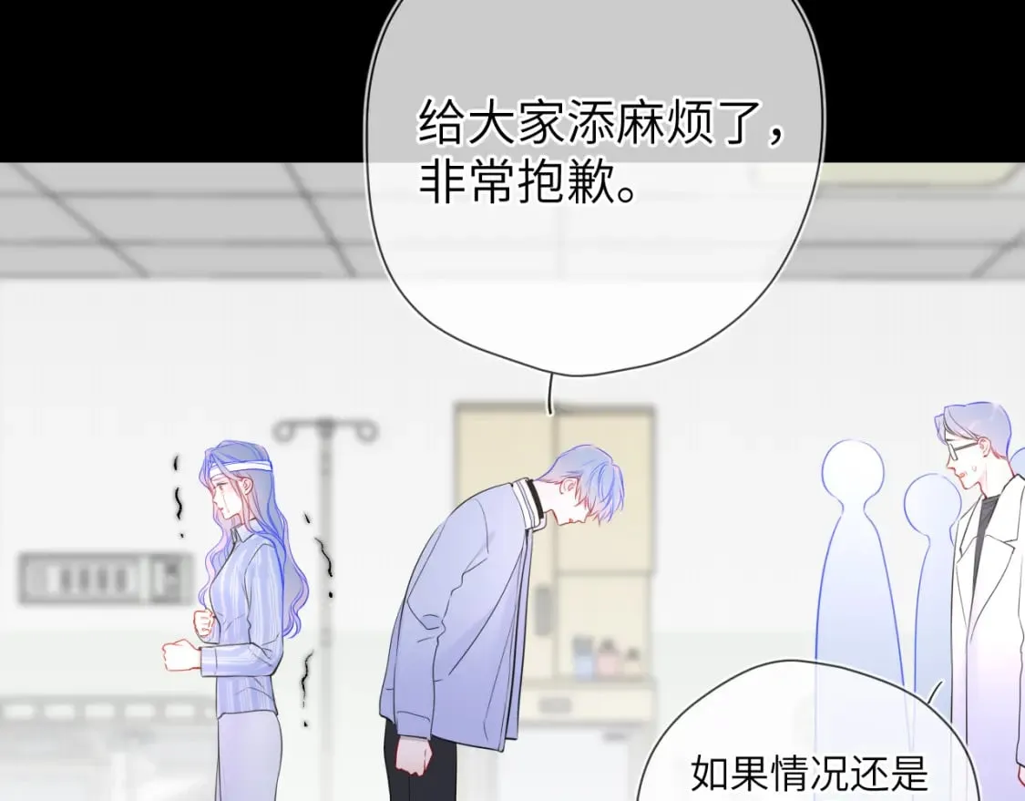第159话 愿长眠此地 第26页