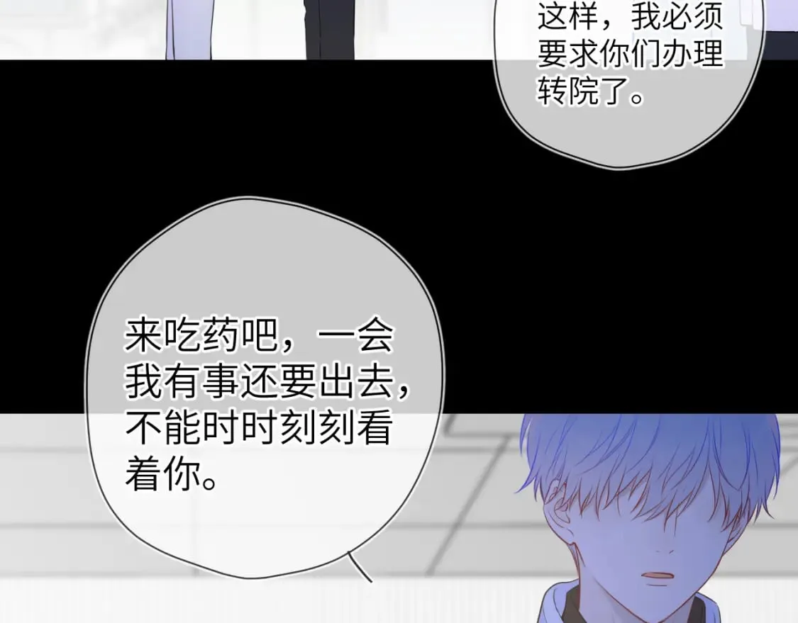 第159话 愿长眠此地 第27页