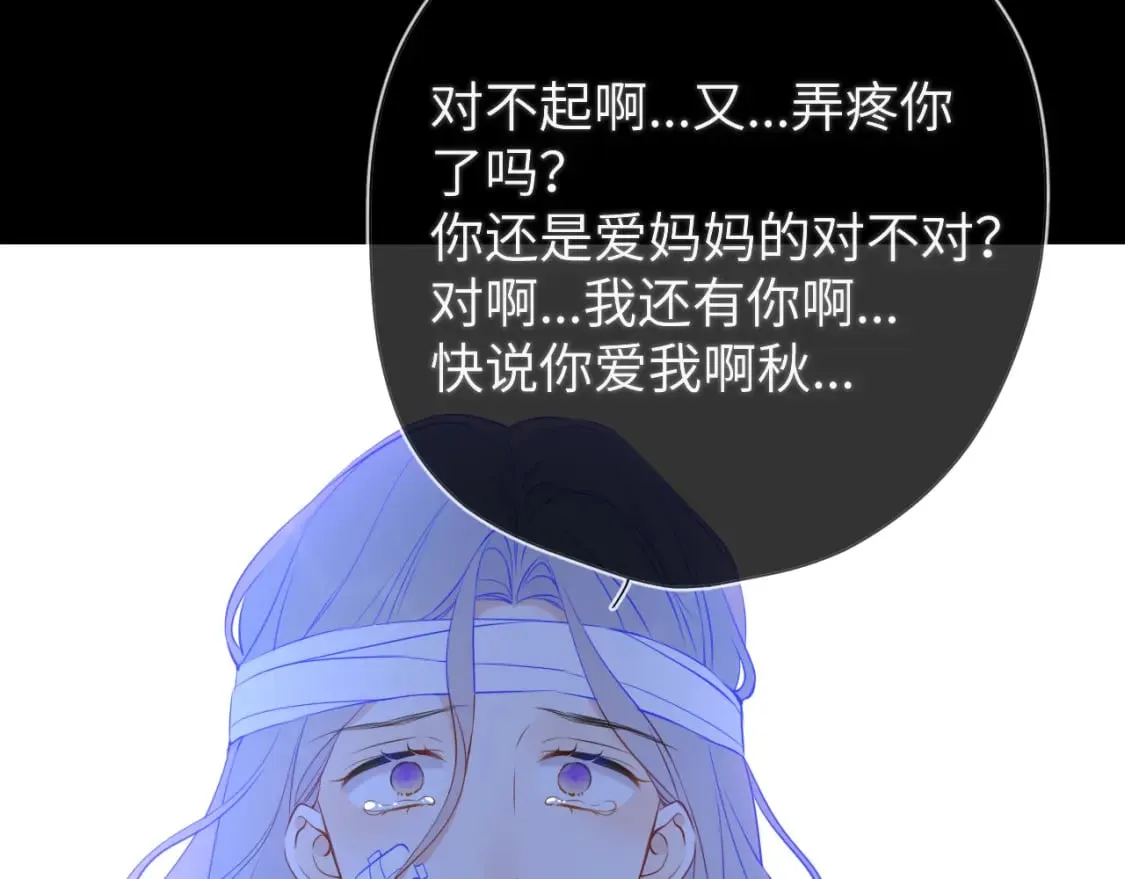 第159话 愿长眠此地 第29页