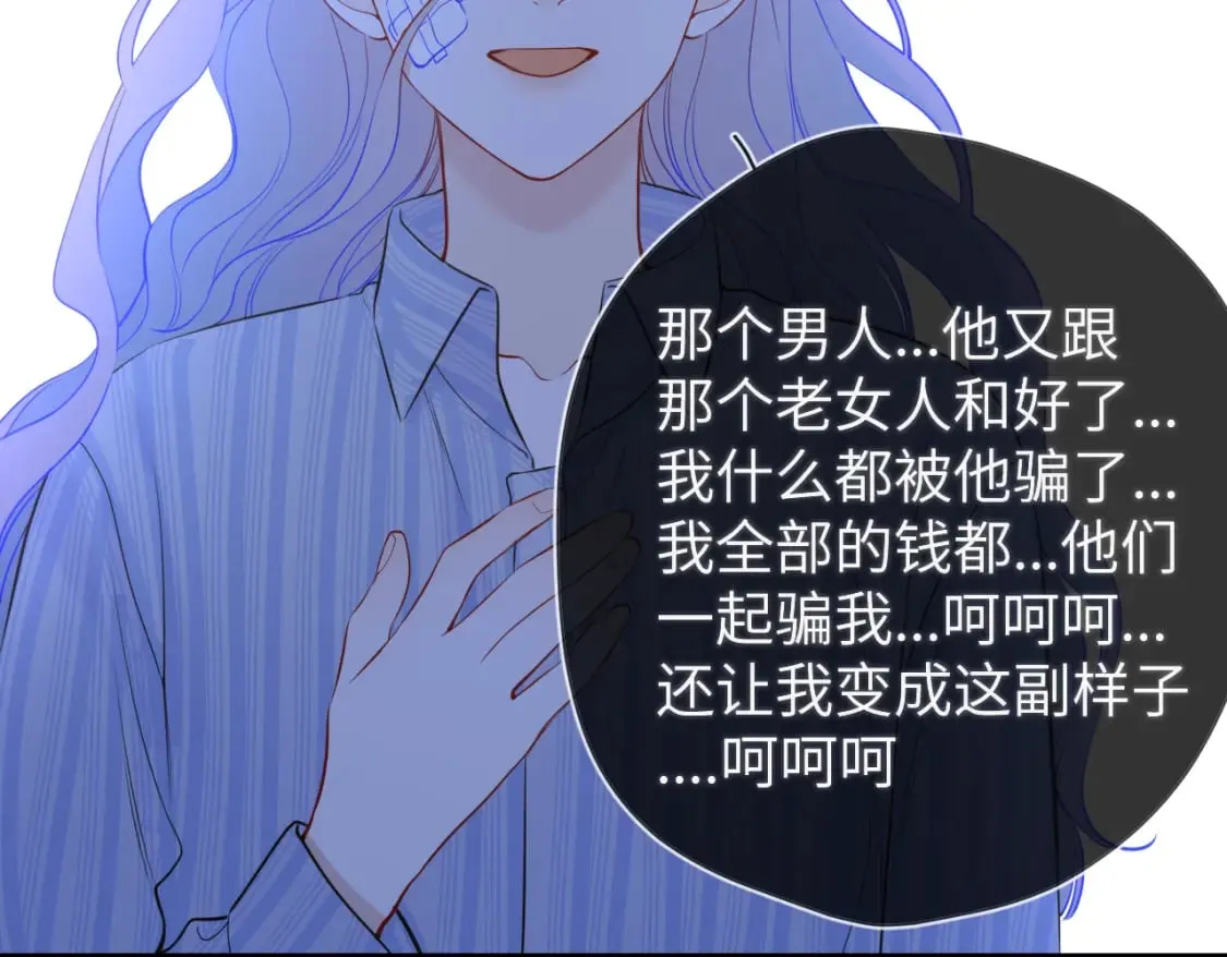 第159话 愿长眠此地 第30页