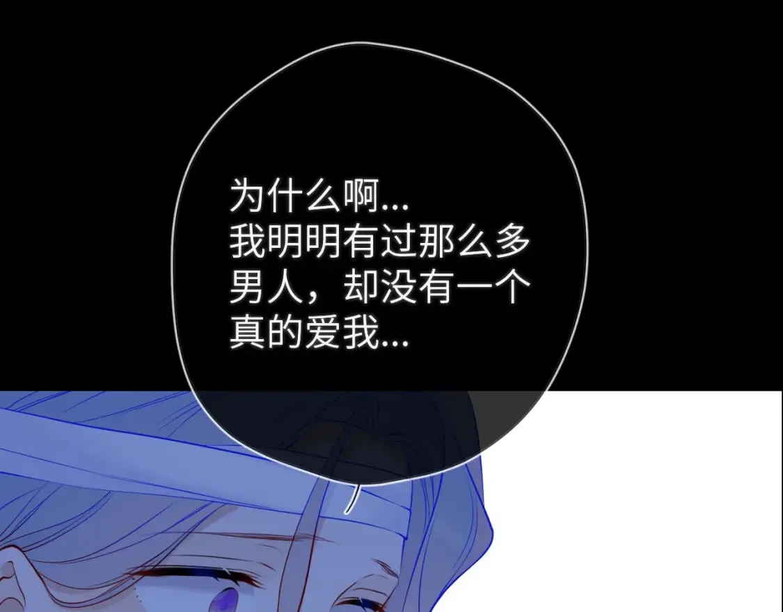 第159话 愿长眠此地 第31页