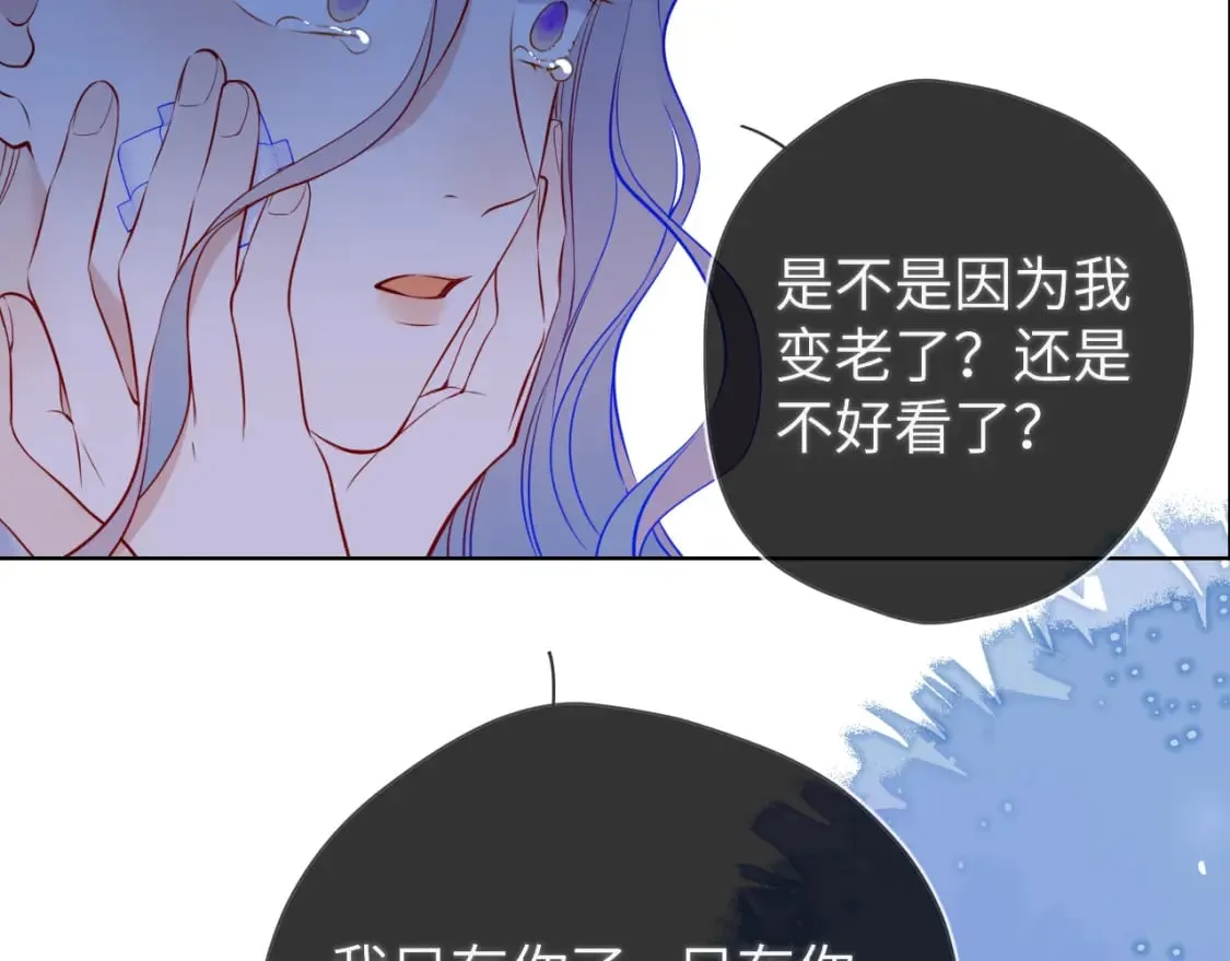 第159话 愿长眠此地 第32页