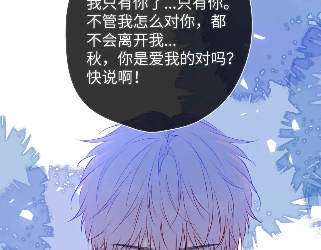 第159话 愿长眠此地 第33页