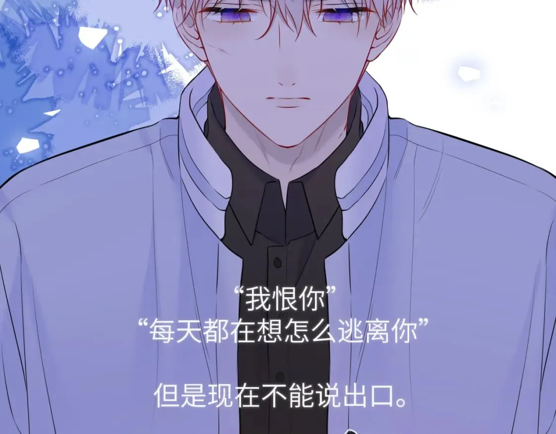第159话 愿长眠此地 第34页