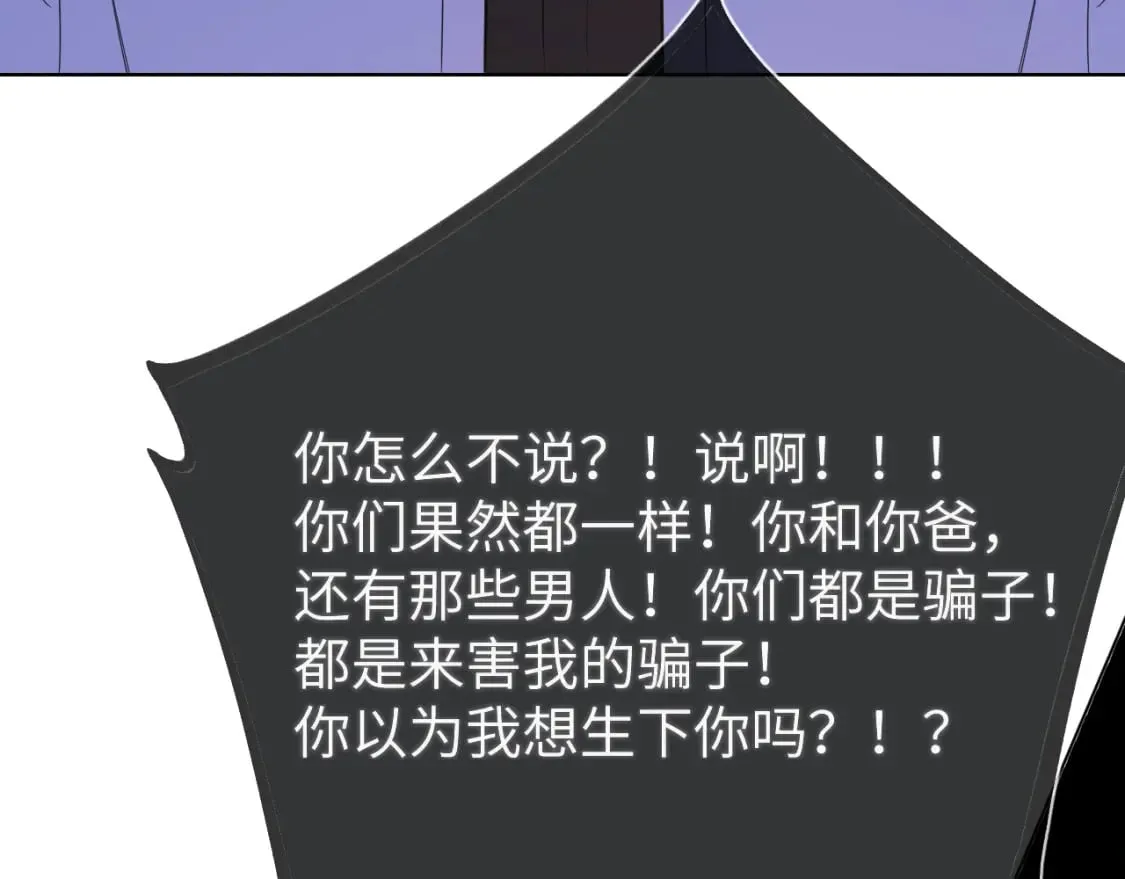 第159话 愿长眠此地 第35页