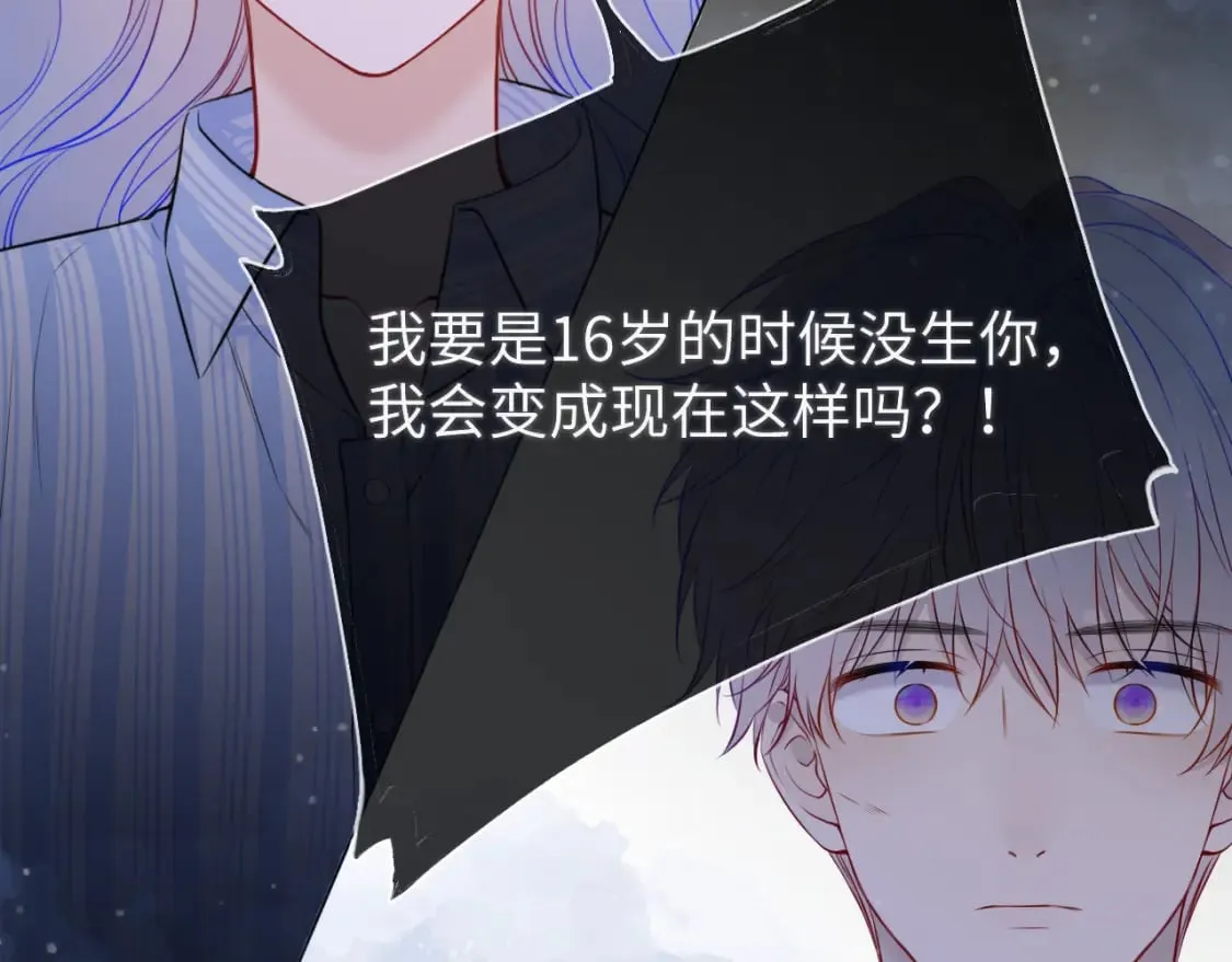 第159话 愿长眠此地 第37页