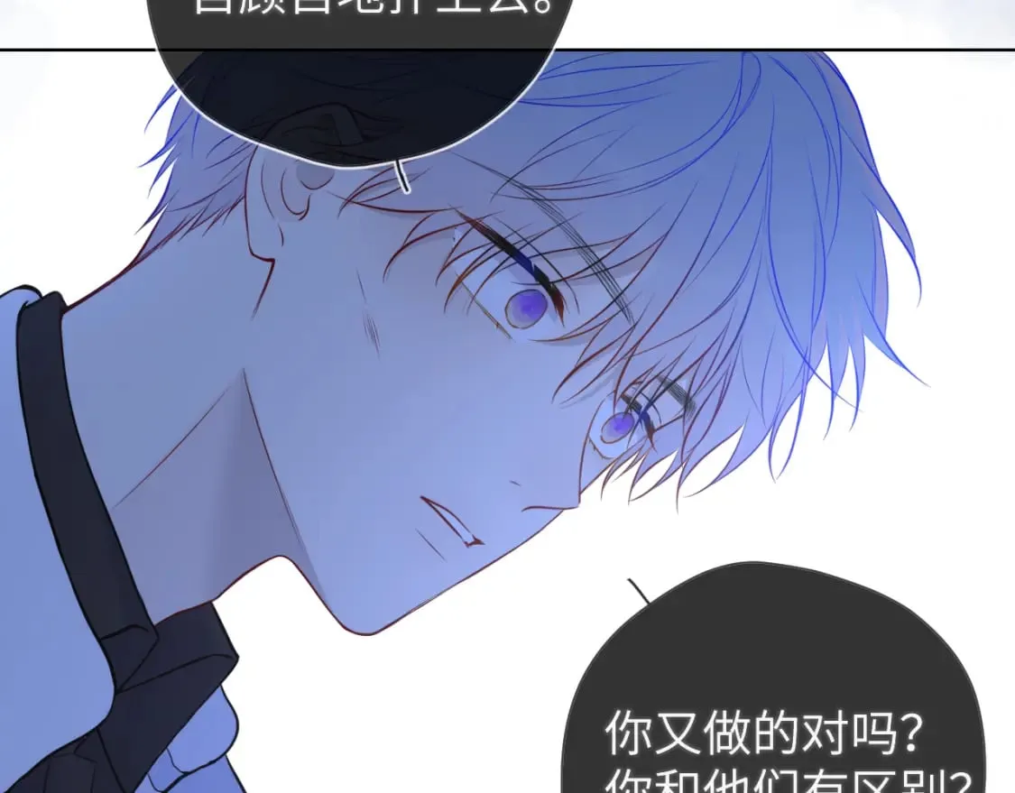 第159话 愿长眠此地 第39页