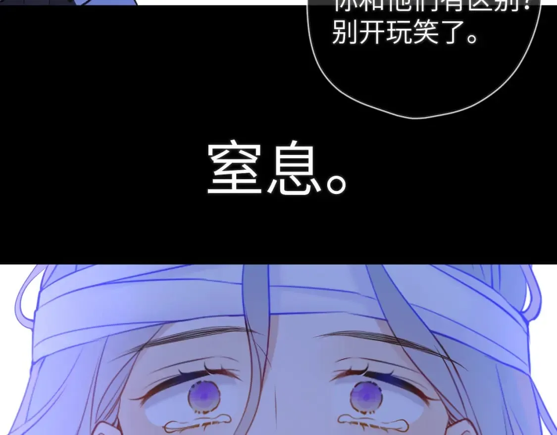 第159话 愿长眠此地 第40页