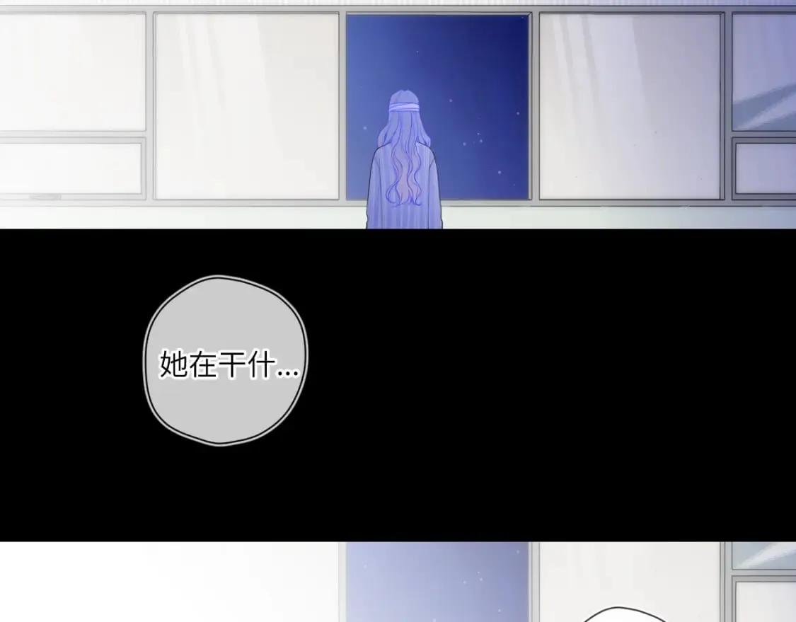 第159话 愿长眠此地 第45页