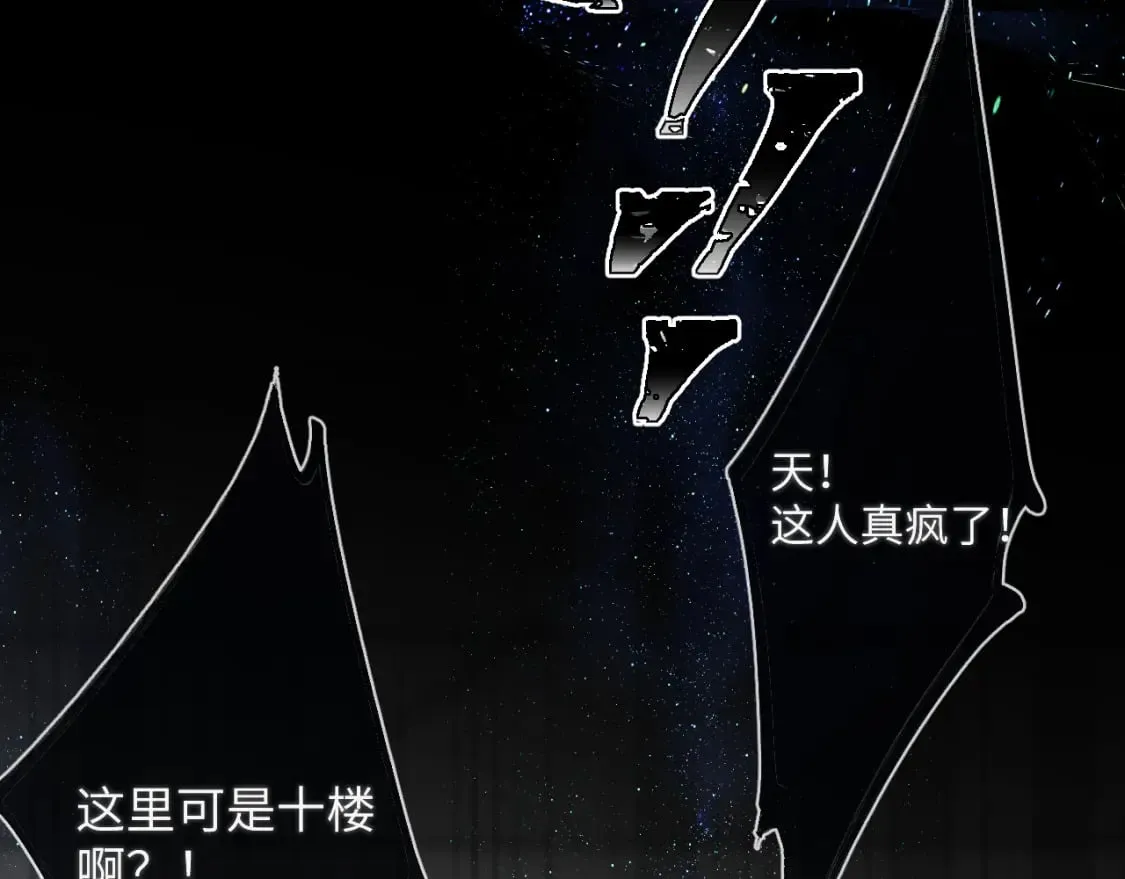 第159话 愿长眠此地 第47页