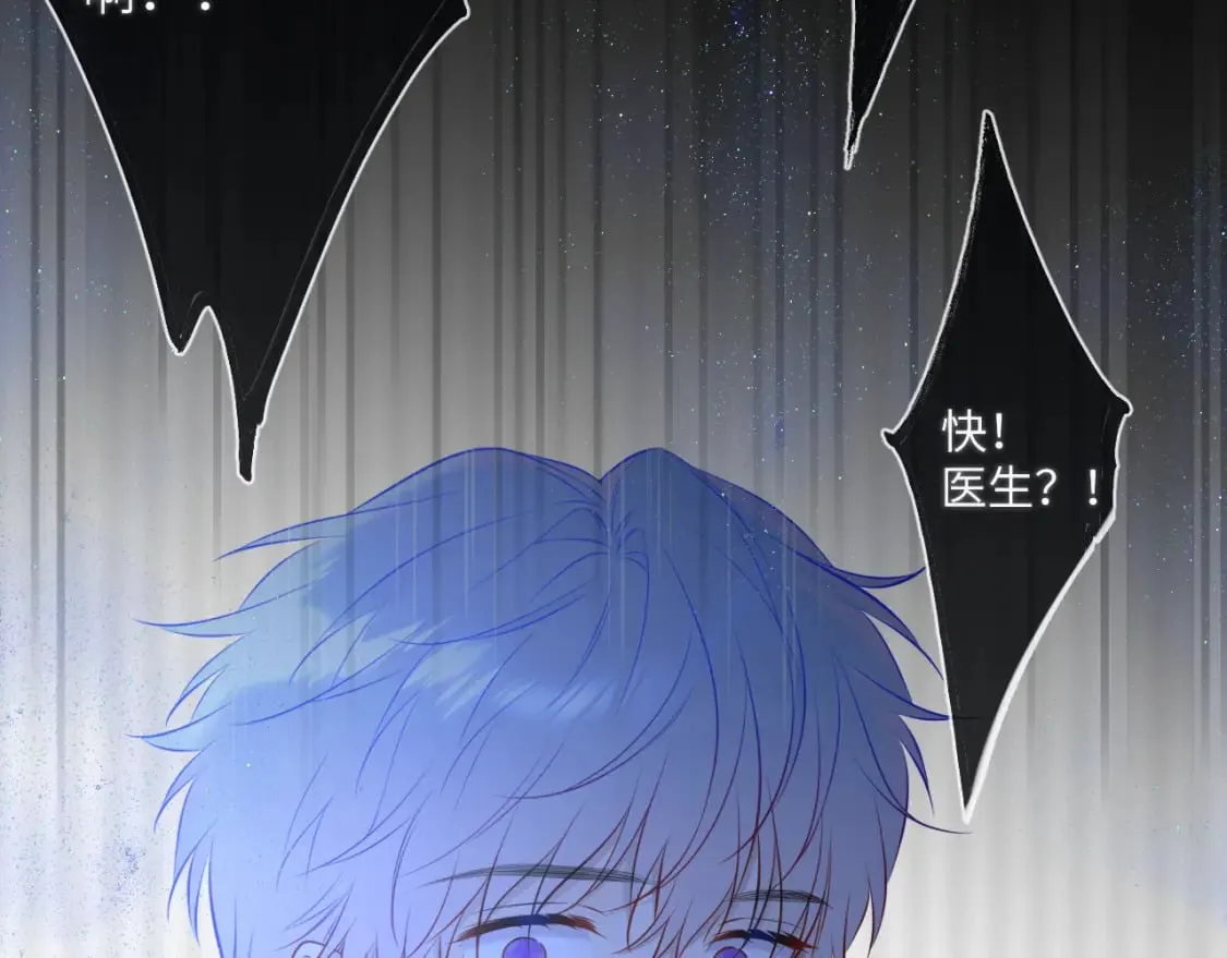 第159话 愿长眠此地 第48页
