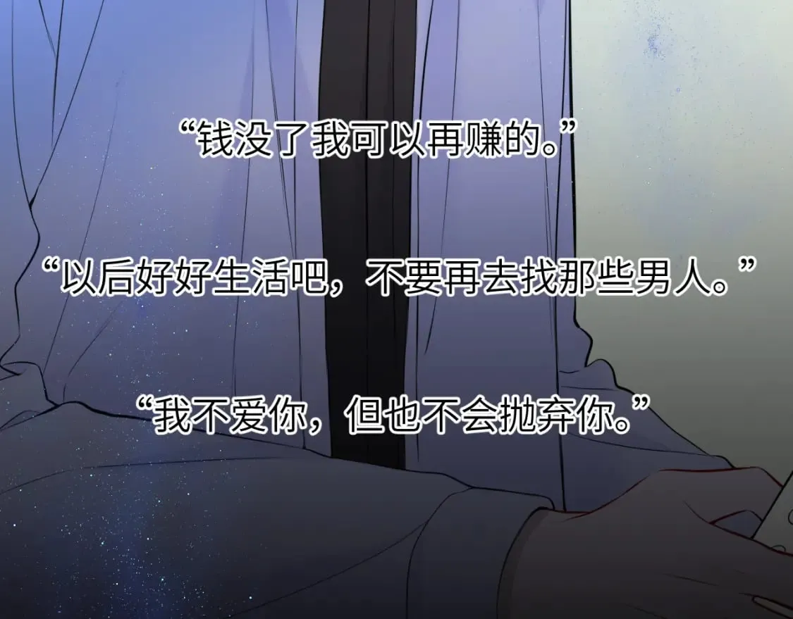 第159话 愿长眠此地 第50页