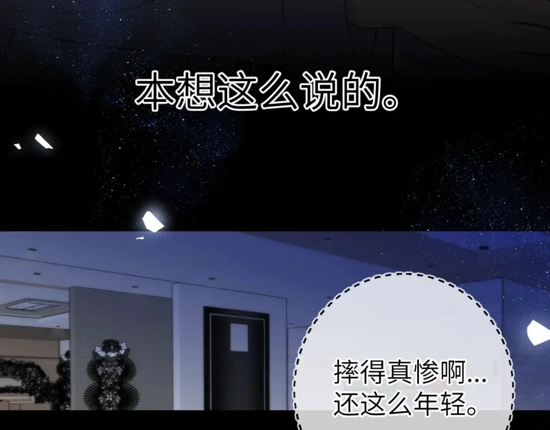 第159话 愿长眠此地 第51页