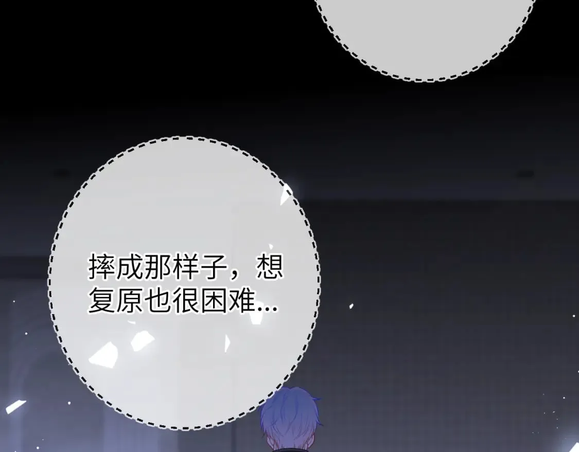 第159话 愿长眠此地 第52页