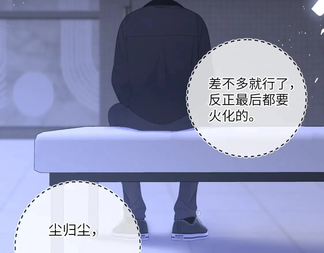 第159话 愿长眠此地 第53页