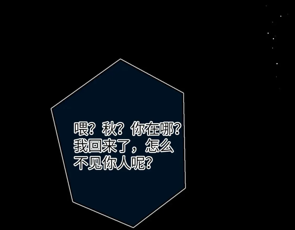 第159话 愿长眠此地 第55页