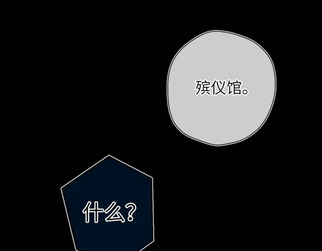 第159话 愿长眠此地 第56页