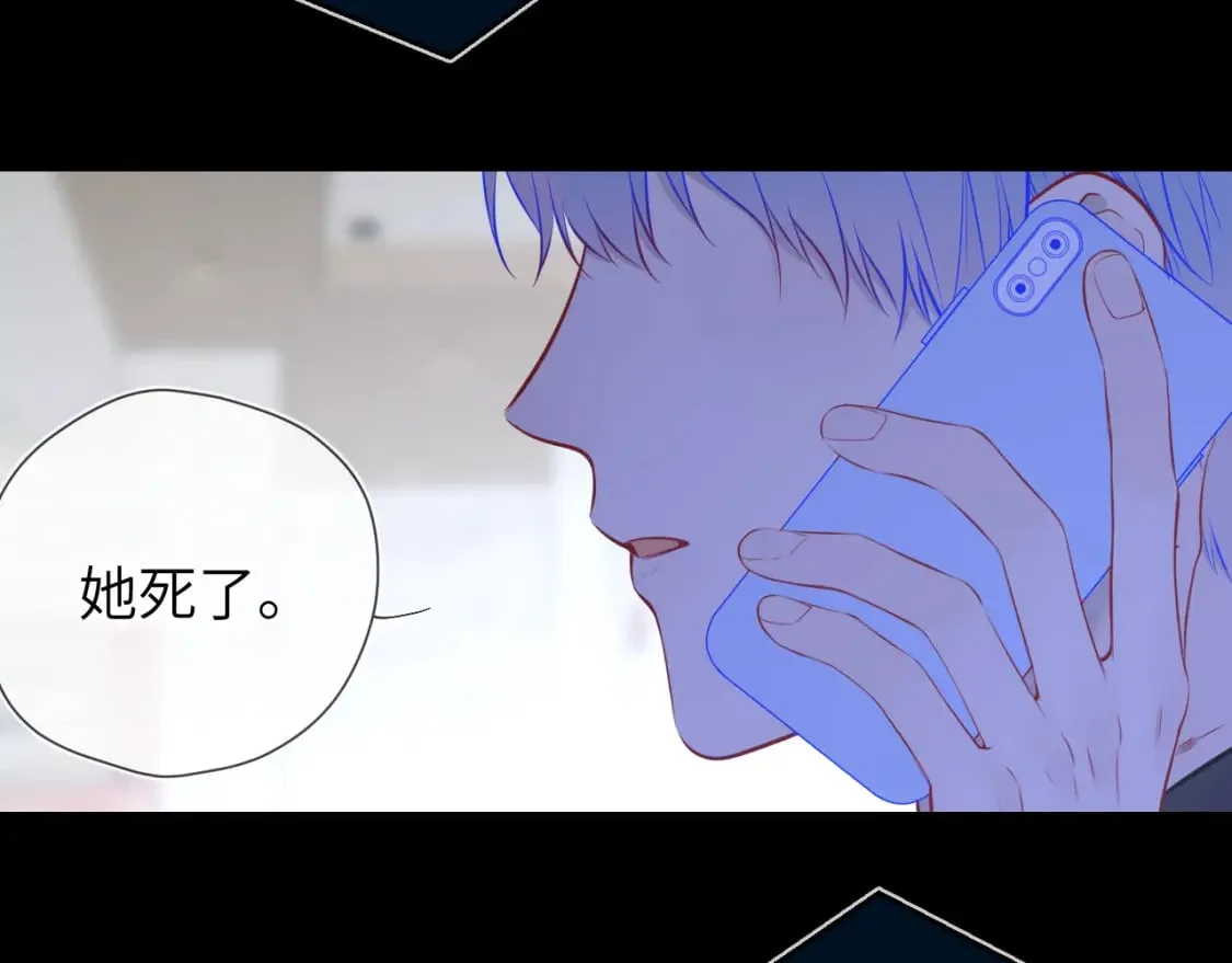 第159话 愿长眠此地 第57页