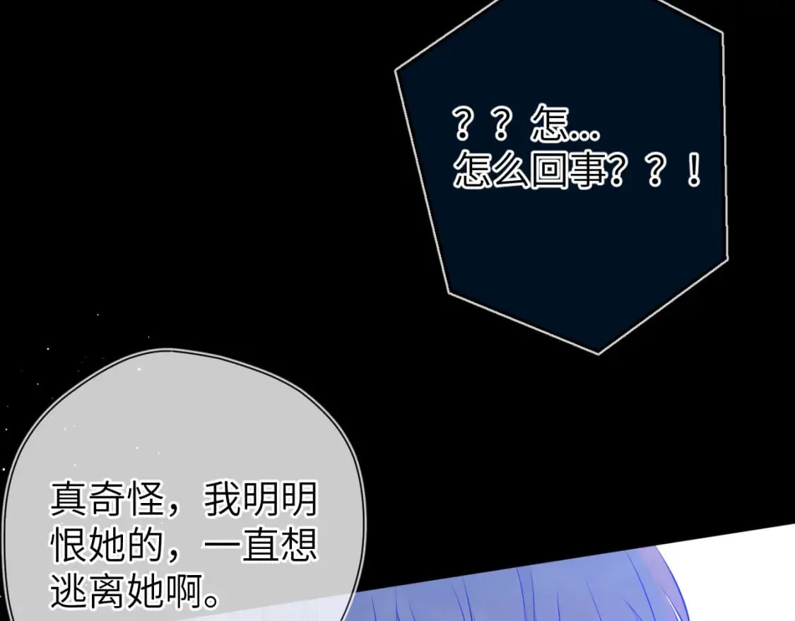 第159话 愿长眠此地 第58页