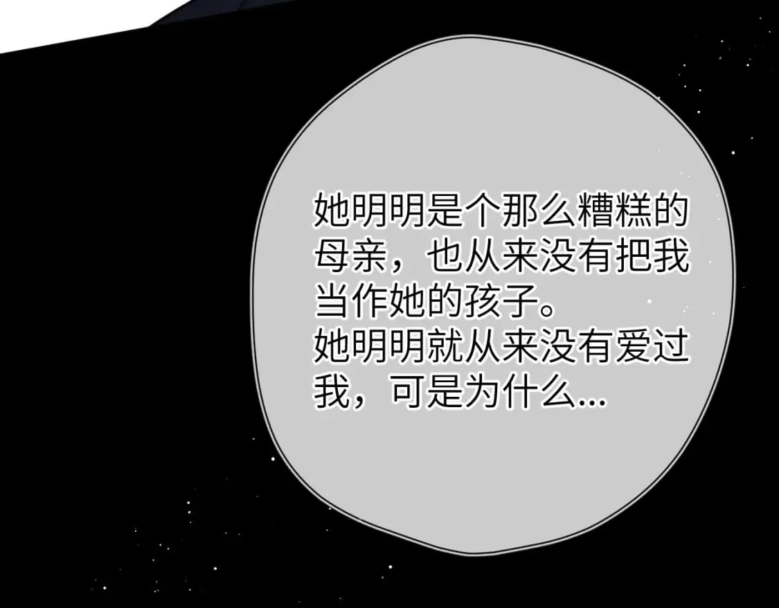 第159话 愿长眠此地 第60页