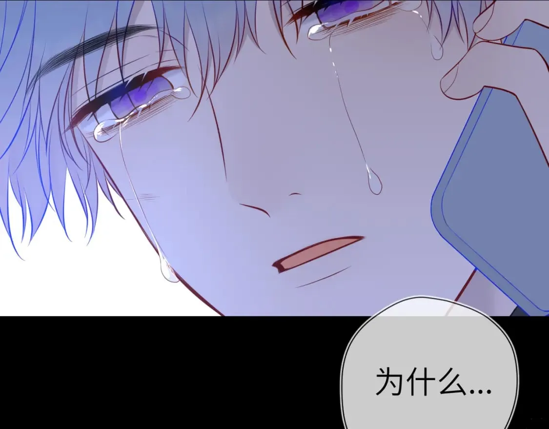 第159话 愿长眠此地 第61页