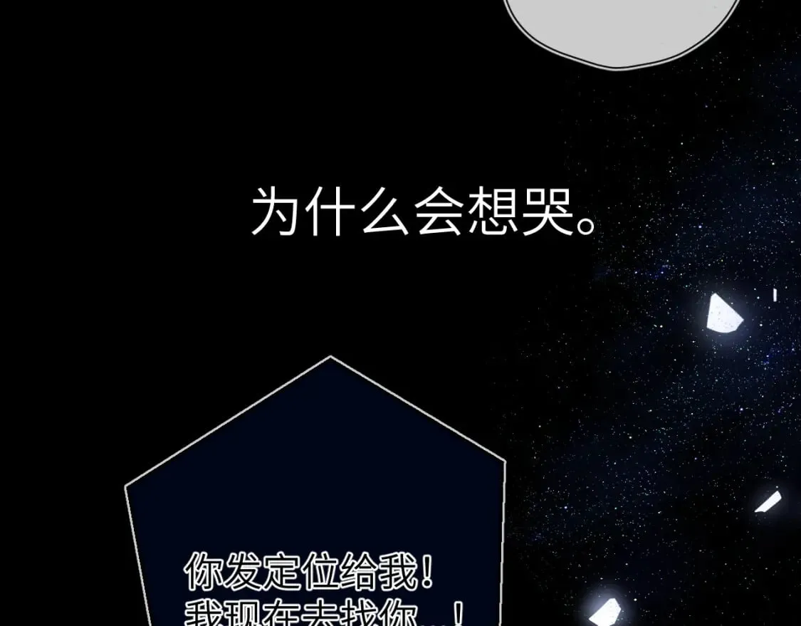 第159话 愿长眠此地 第62页