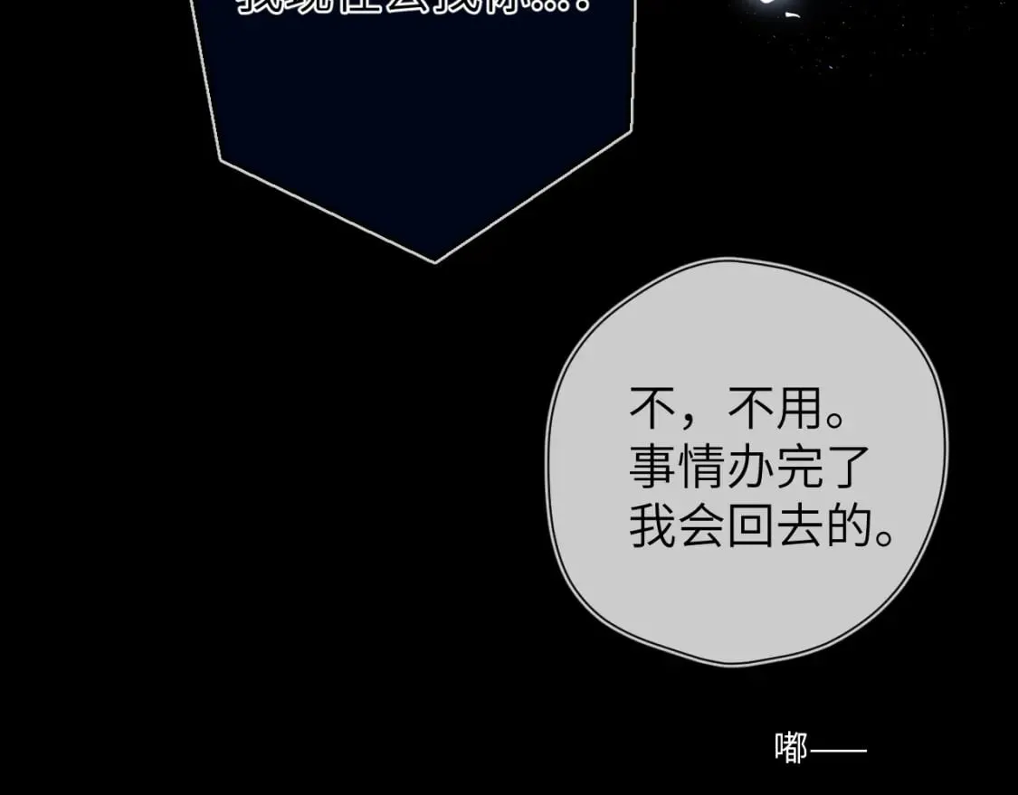 第159话 愿长眠此地 第63页