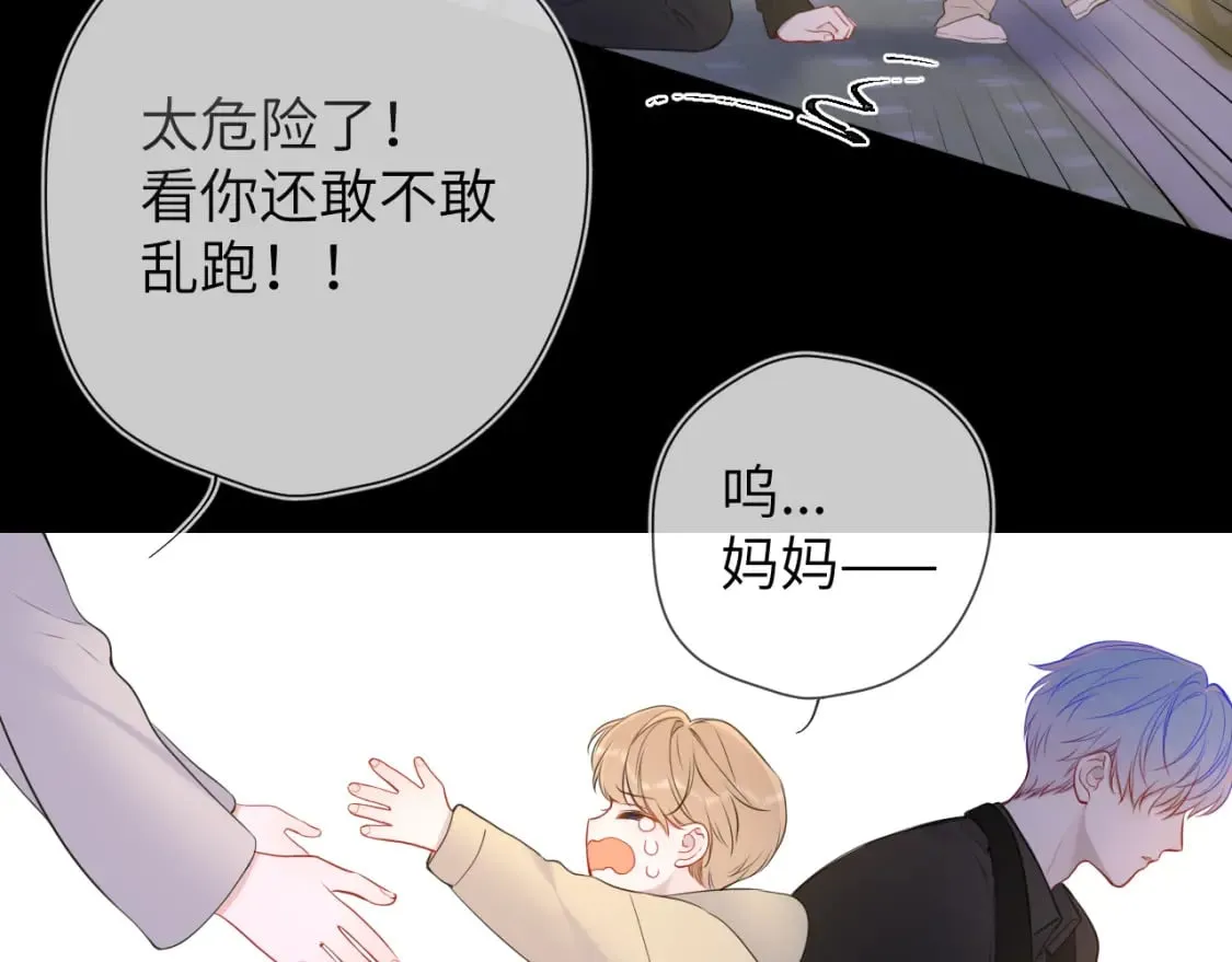 第159话 愿长眠此地 第71页
