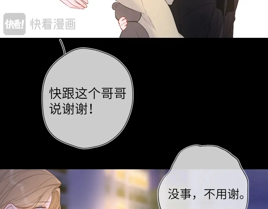 第159话 愿长眠此地 第72页