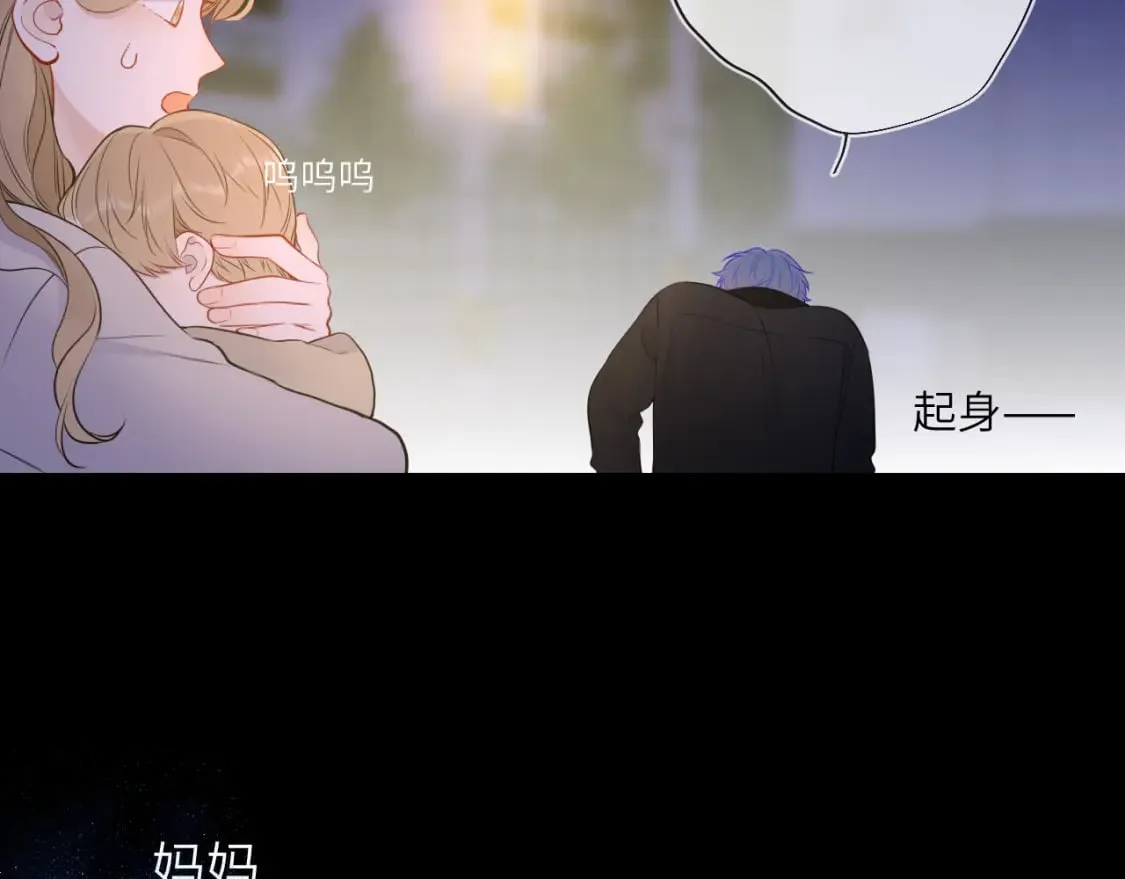 第159话 愿长眠此地 第73页