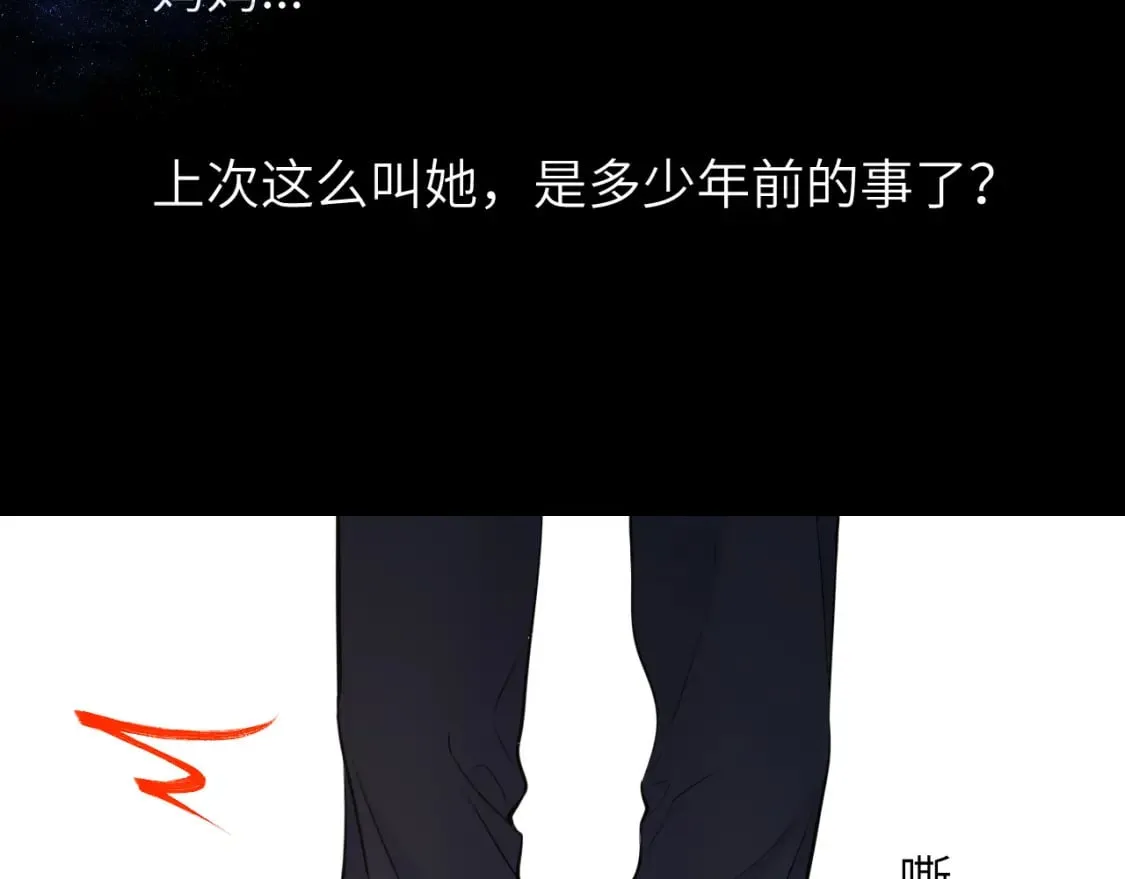 第159话 愿长眠此地 第74页