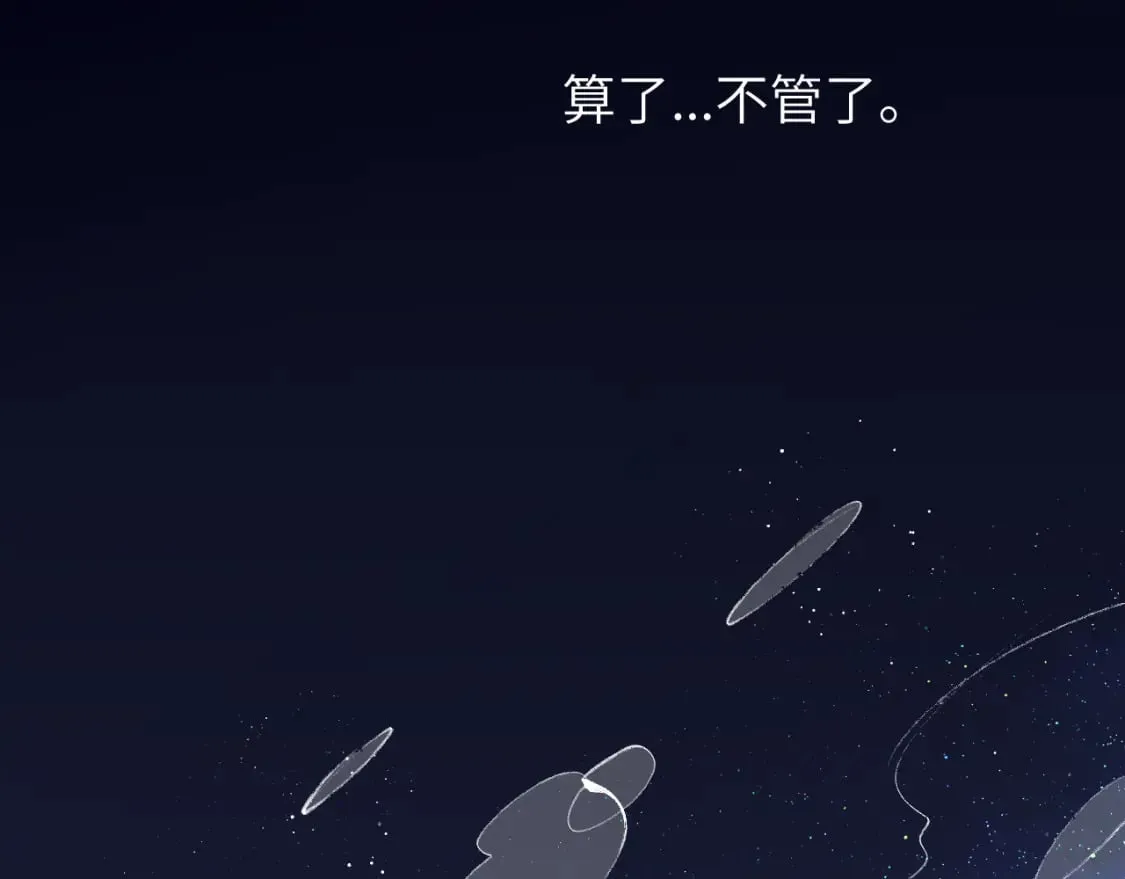 第159话 愿长眠此地 第76页